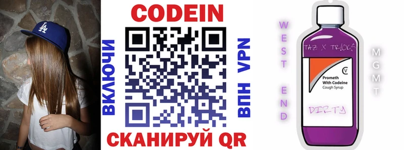 Кодеин напиток Lean (лин)  Купить закладки  Валдай 