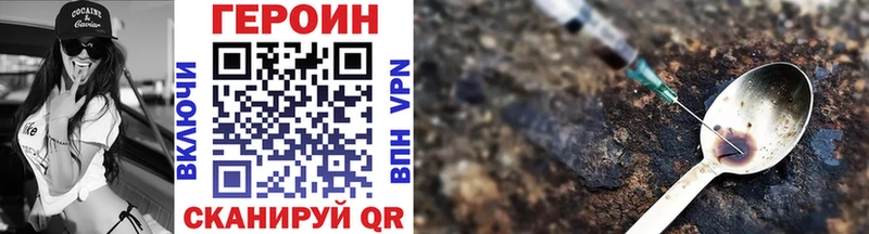 Купить  Валдай  ГЕРОИН хмурый 