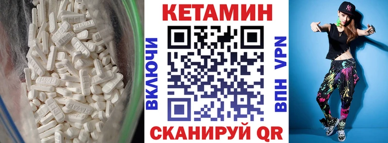 Кетамин ketamine  Купить закладки  Валдай 