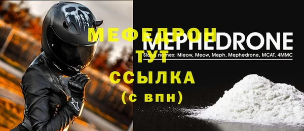 мефедрон мука Елабуга
