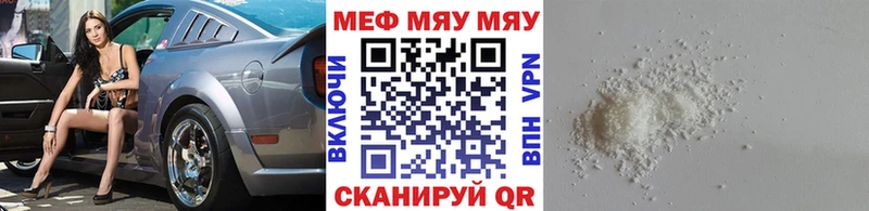 Купить закладки  Валдай  МЕФ mephedrone 