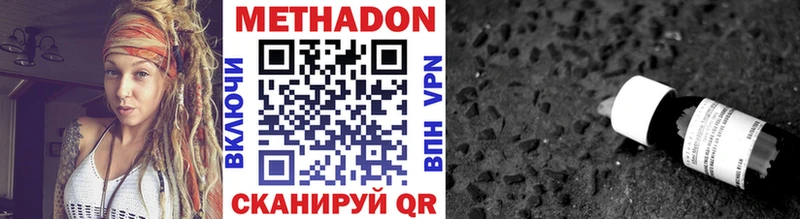 МЕТАДОН мёд  Купить где  Валдай 