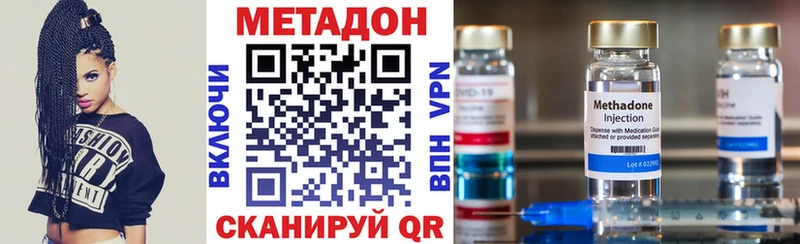 МЕТАДОН кристалл Валдай