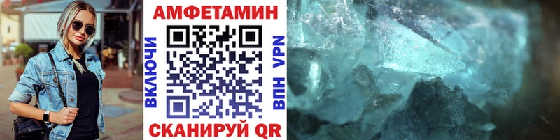 МЕТАМФЕТАМИН Methamphetamine  Купить закладки  Валдай 
