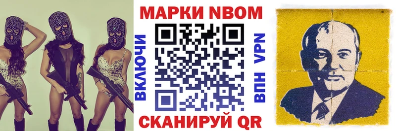 Марки 25I-NBOMe 1500мкг  Купить где  Валдай 